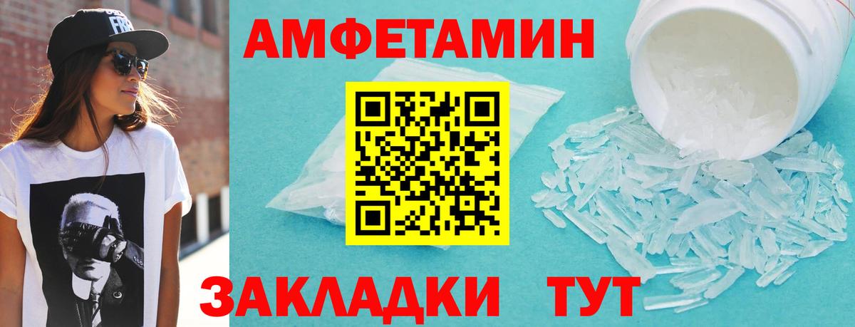 Амфетамин  АМФ 98%  Вход с VPN  Истра 