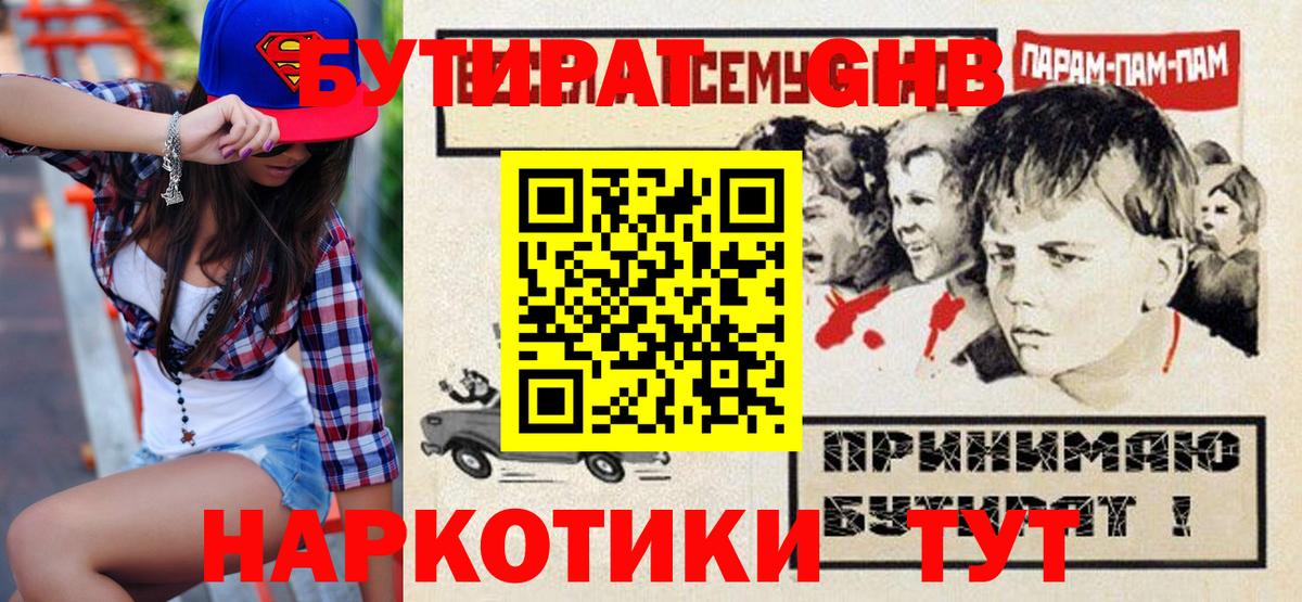 Истра  Бутират  Вход с VPN  Бутират Butirat 