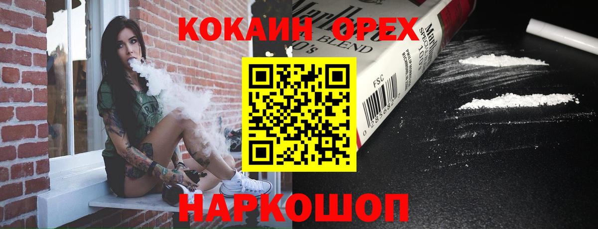 где купить   Кокаин  Вход с VPN  COCAIN Колумбийский  Истра 