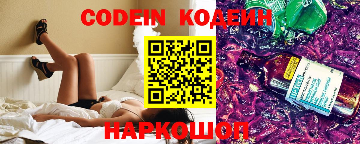 Истра  Codein напиток Lean (лин)  Вход с VPN  Кодеин напиток Lean (лин) 