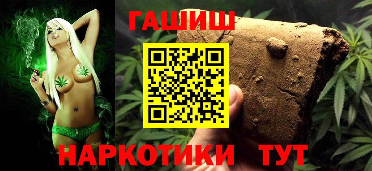 ГАШИШ гашик Истра
