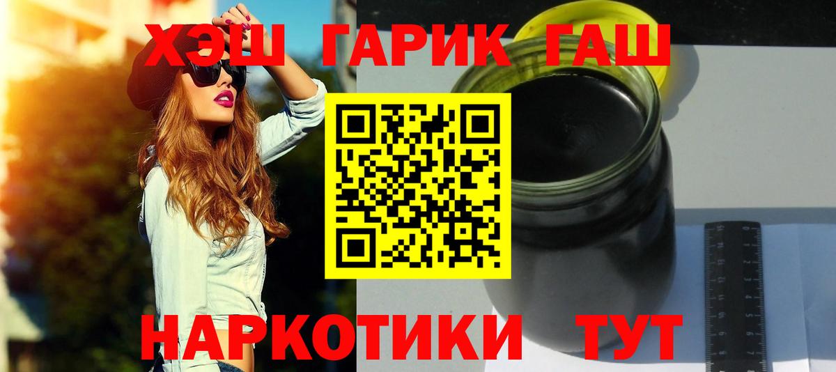 ГАШ Premium  ГАШИШ  ГАШ VHQ  Истра  Вход с VPN 