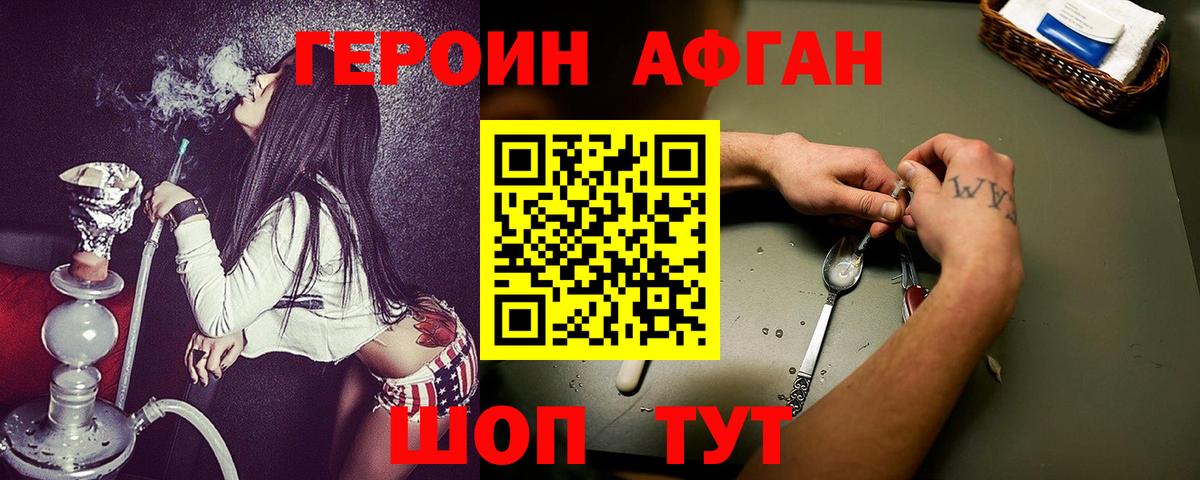 Героин Heroin Истра