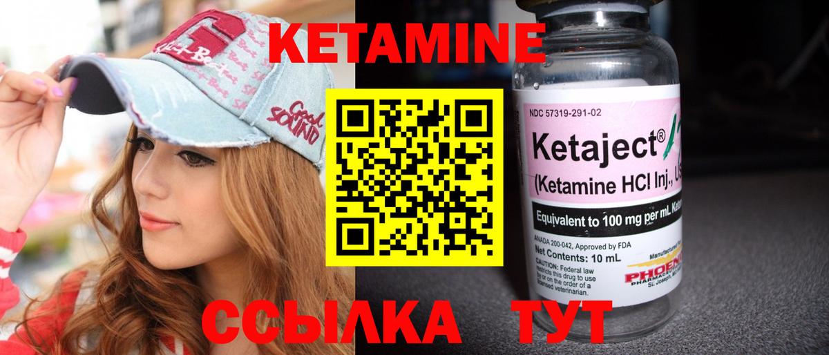 Кетамин VHQ  Вход с VPN  Истра 