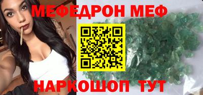 мефедрон Волгодонск