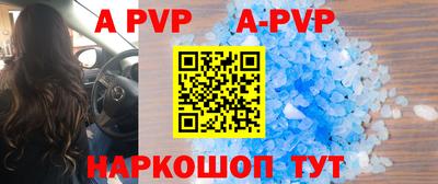 мефедрон Волгодонск