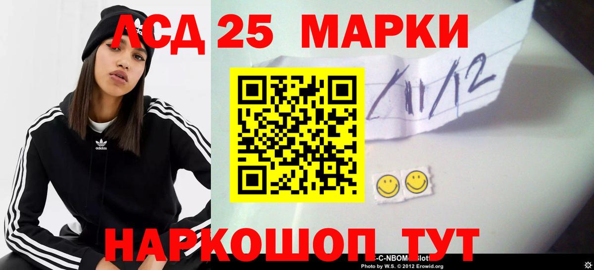 Лсд 25 экстази кислота Истра