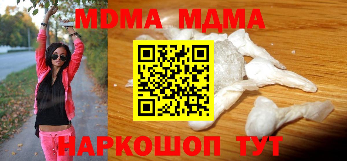 Истра  МДМА кристаллы  МДМА  Вход с VPN  MDMA молли 