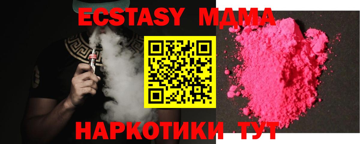 МДМА VHQ Истра