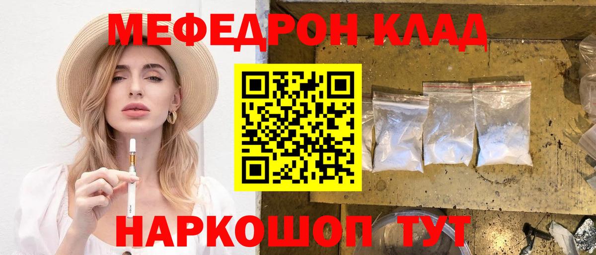 Меф  Мефедрон кристаллы  магазин  наркотиков  МЕФ  Вход с VPN  МЕФ кристаллы  Истра 