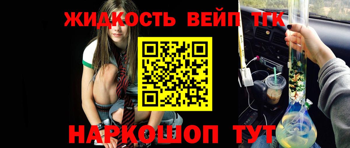 Истра  наркошоп  Вход с VPN  Дистиллят ТГК THC oil 