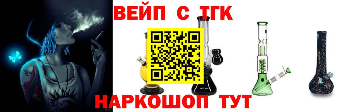 Дистиллят ТГК жижа Истра